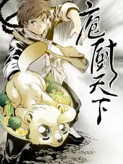 双人厨房 生活双男主综艺海报