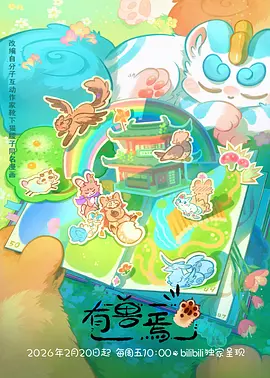 墨色江湖 国风双男主动画海报