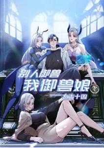 星轨之上 科幻双男主动画海报